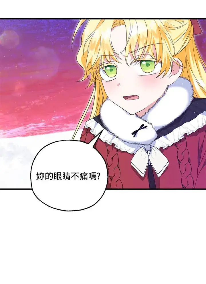 漫画《收养的儿媳准备弃养了》第55话第82张图