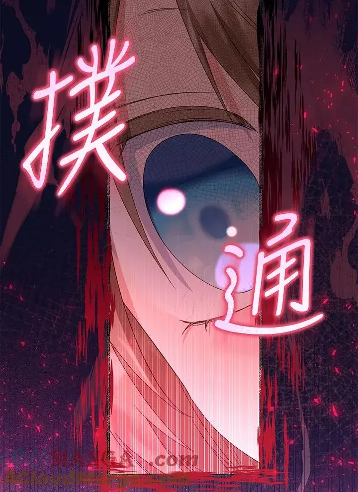 漫画《收养的儿媳准备弃养了》第55话第85张图