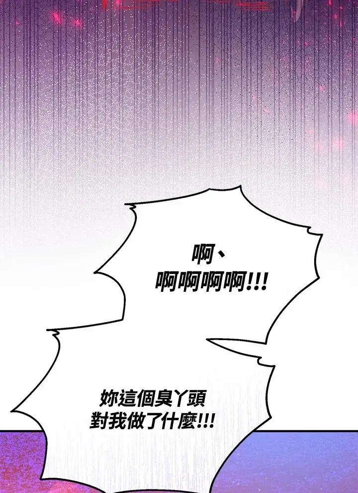 漫画《收养的儿媳准备弃养了》第55话第86张图