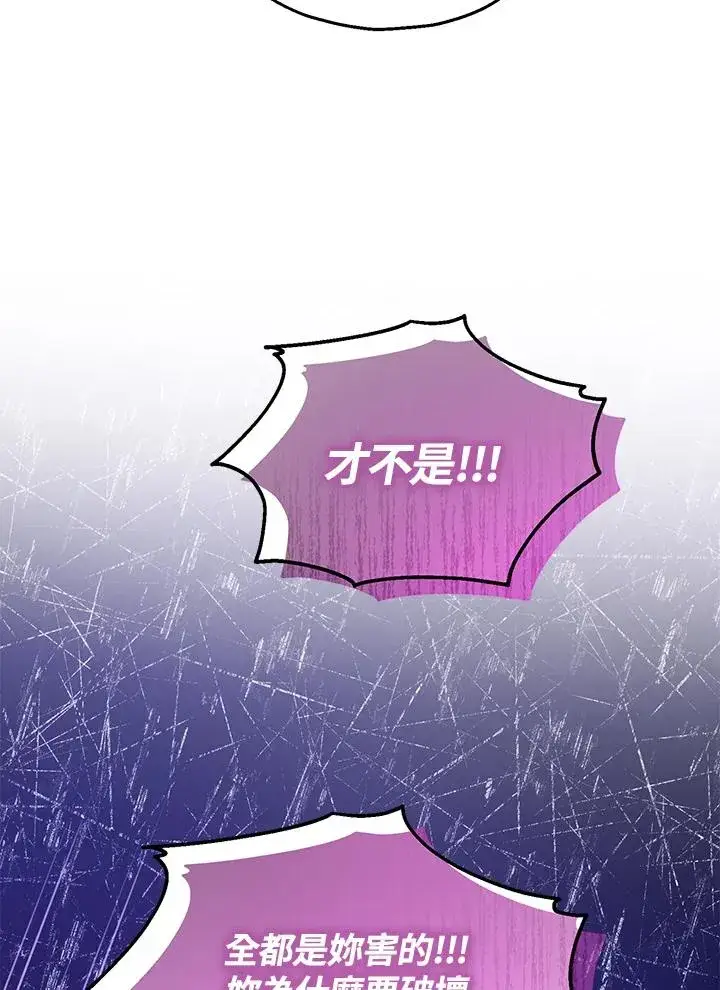 漫画《收养的儿媳准备弃养了》第55话第88张图