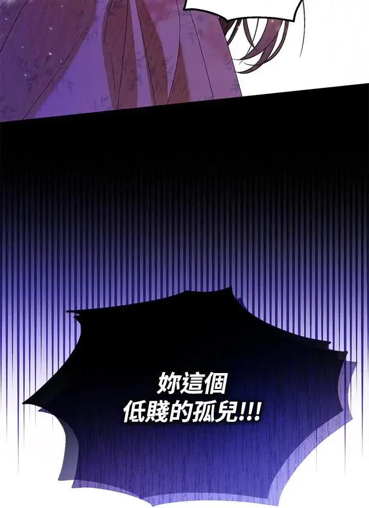 漫画《收养的儿媳准备弃养了》第55话第90张图