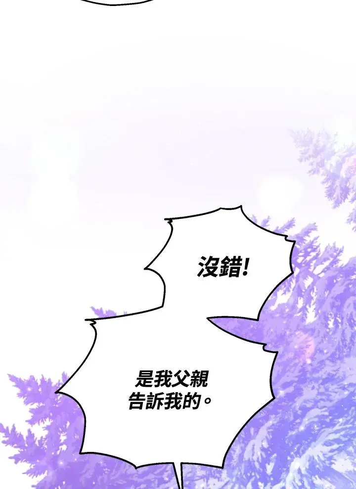 漫画《收养的儿媳准备弃养了》第55话第92张图