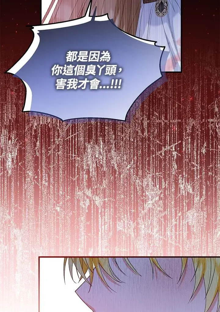 漫画《收养的儿媳准备弃养了》第55话第95张图