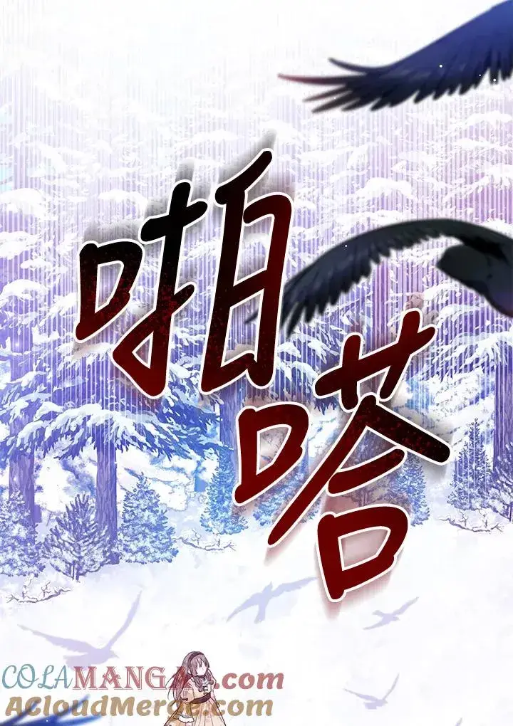 漫画《收养的儿媳准备弃养了》第55话第97张图