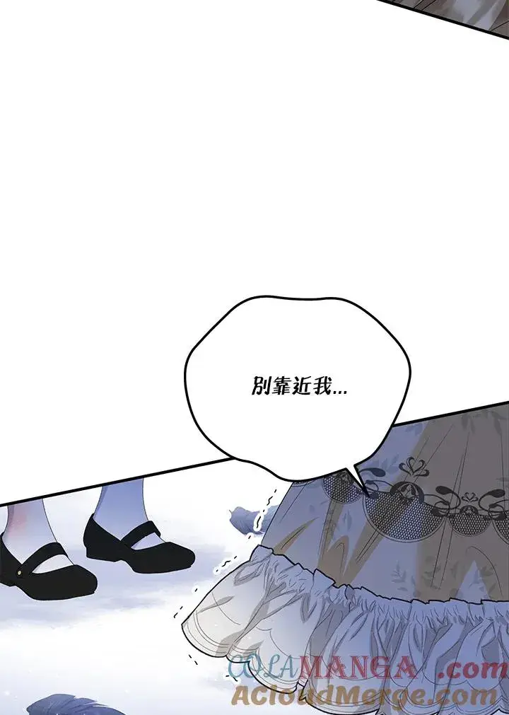 《收养的儿媳准备弃养了》第56话图10