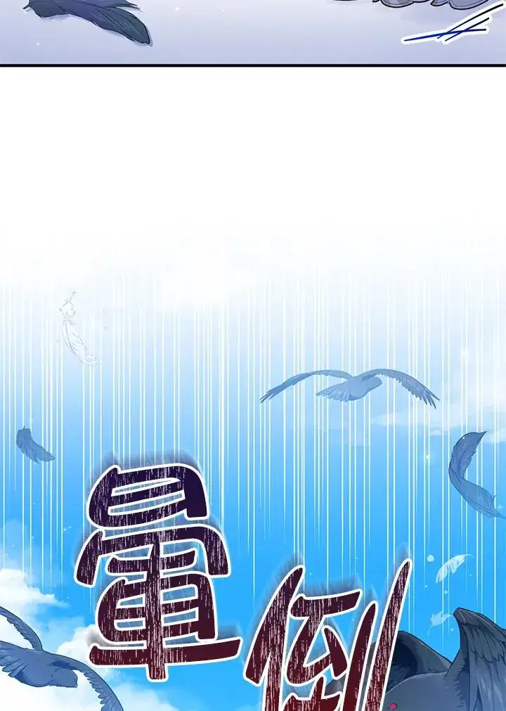 《收养的儿媳准备弃养了》第56话图11