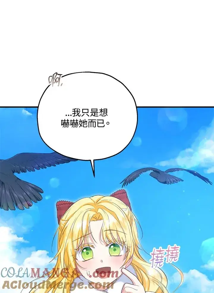 《收养的儿媳准备弃养了》第56话图13