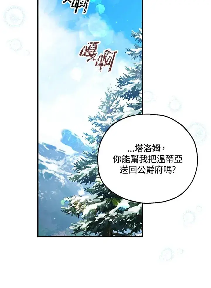 《收养的儿媳准备弃养了》第56话图15