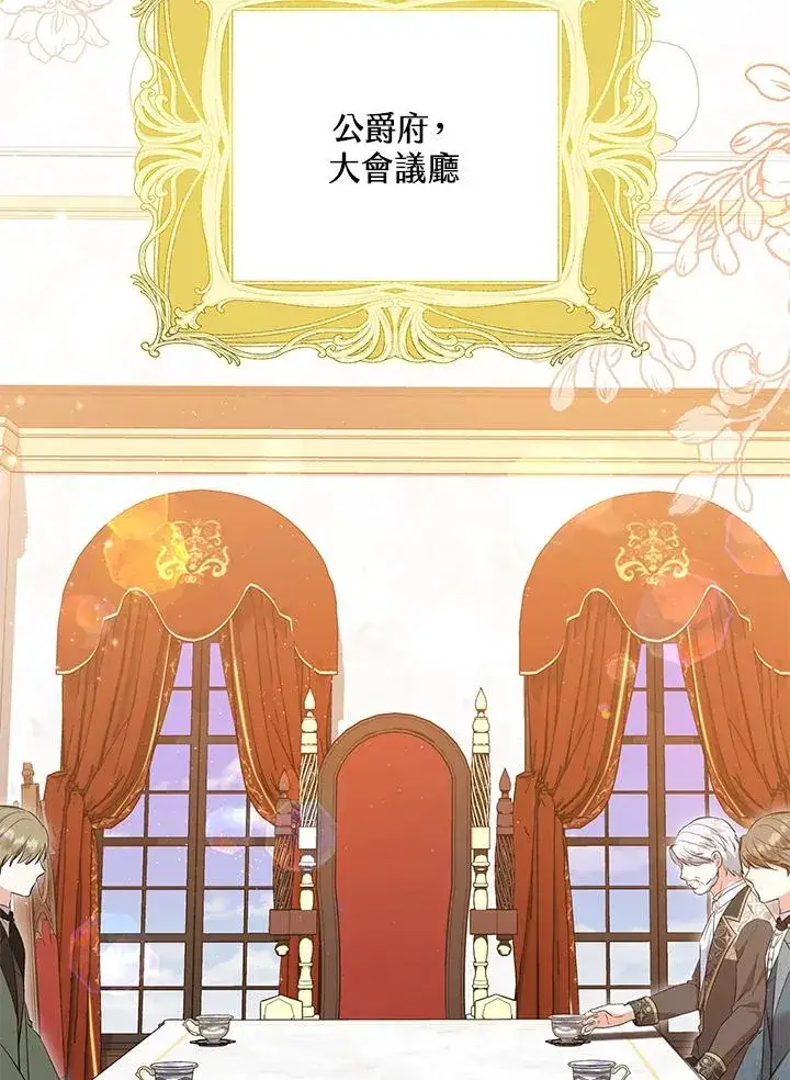 《收养的儿媳准备弃养了》第56话图18