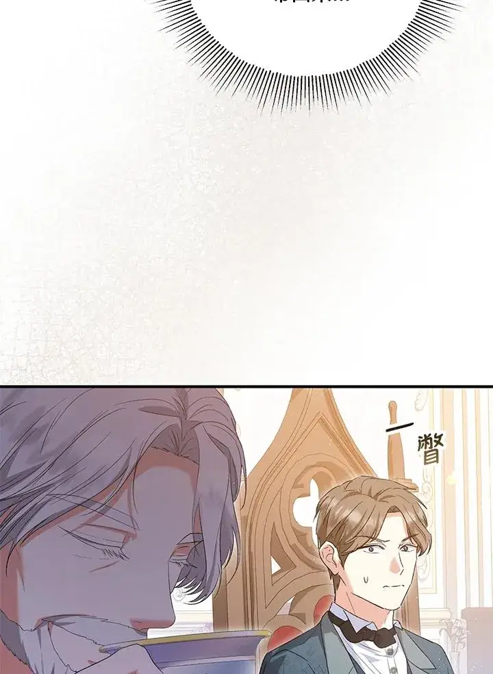 《收养的儿媳准备弃养了》第56话图21