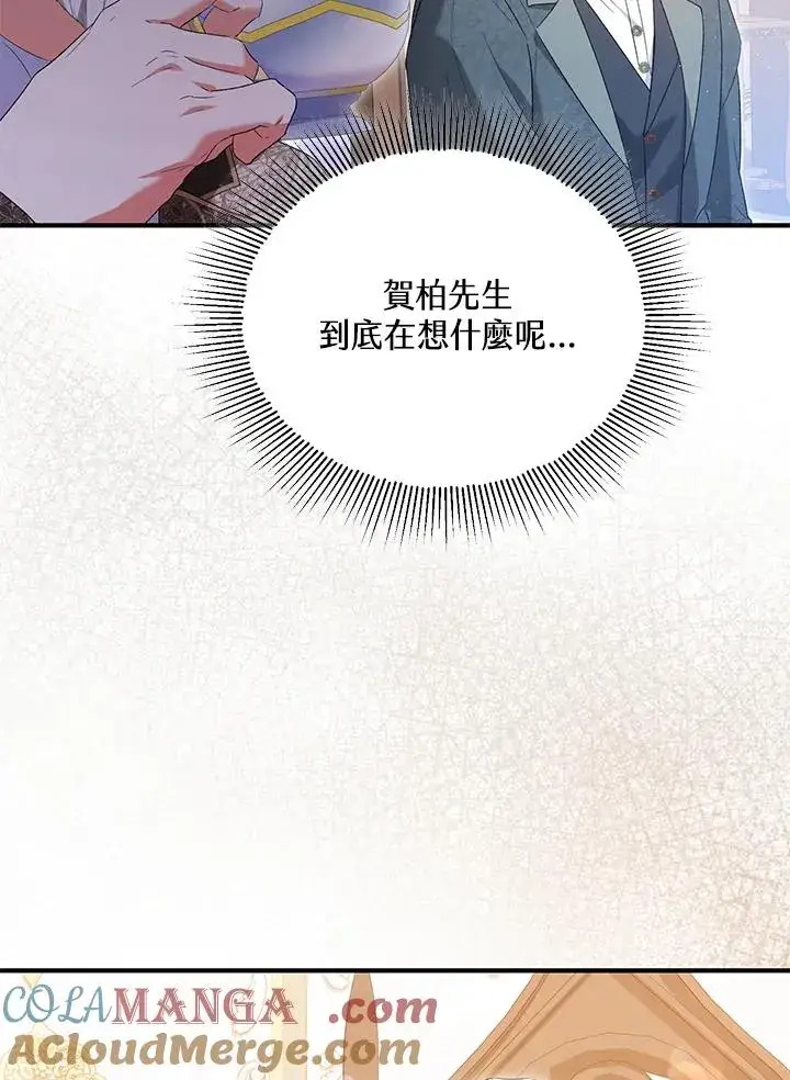 《收养的儿媳准备弃养了》第56话图22