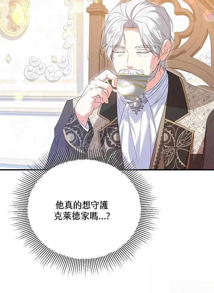 《收养的儿媳准备弃养了》第56话图23