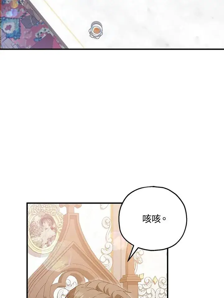 《收养的儿媳准备弃养了》第56话图27