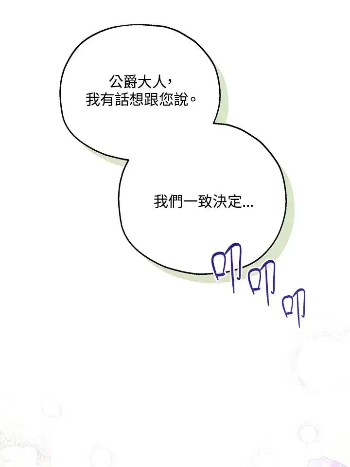 《收养的儿媳准备弃养了》第56话图29