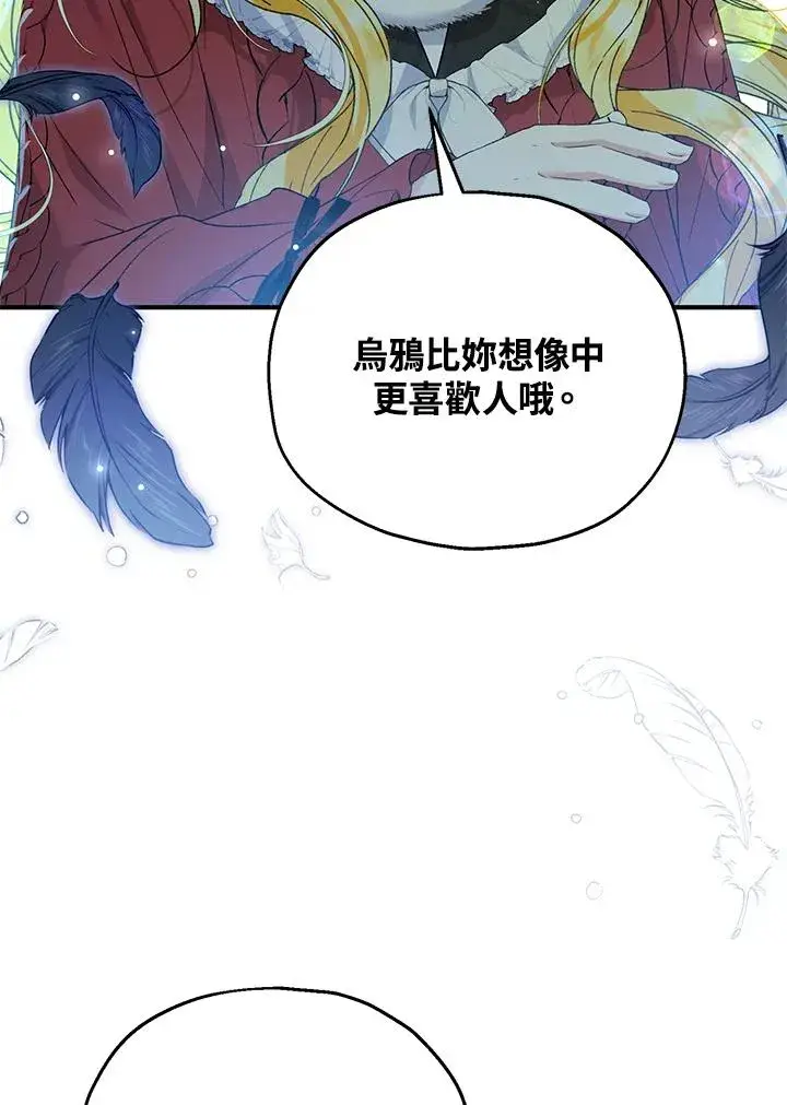 《收养的儿媳准备弃养了》第56话图3