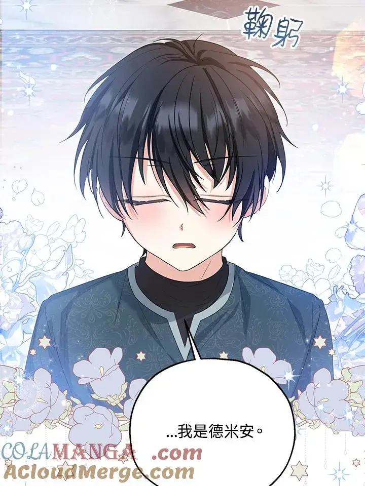 《收养的儿媳准备弃养了》第56话图31