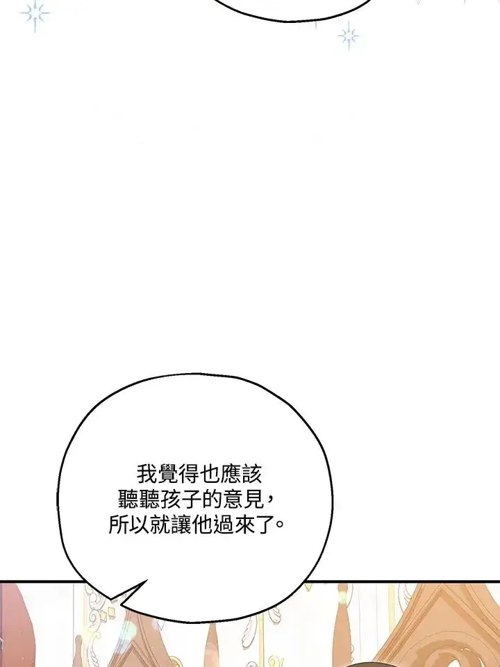 《收养的儿媳准备弃养了》第56话图32