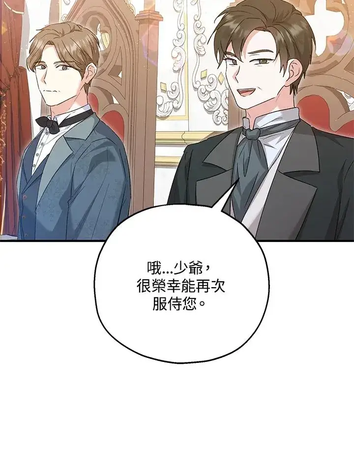 《收养的儿媳准备弃养了》第56话图33