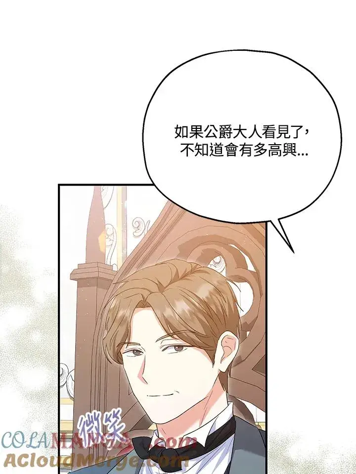 《收养的儿媳准备弃养了》第56话图34