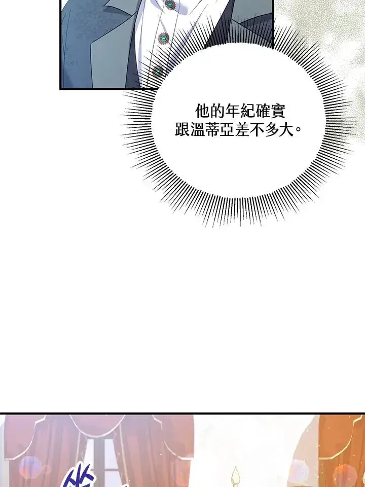《收养的儿媳准备弃养了》第56话图35