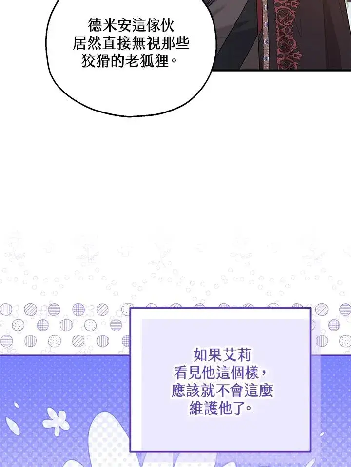 《收养的儿媳准备弃养了》第56话图39