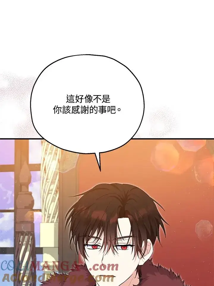 《收养的儿媳准备弃养了》第56话图43