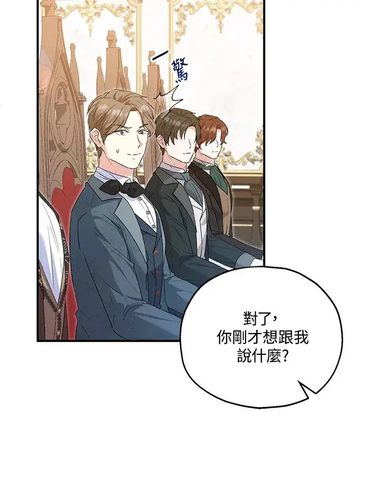 《收养的儿媳准备弃养了》第56话图45