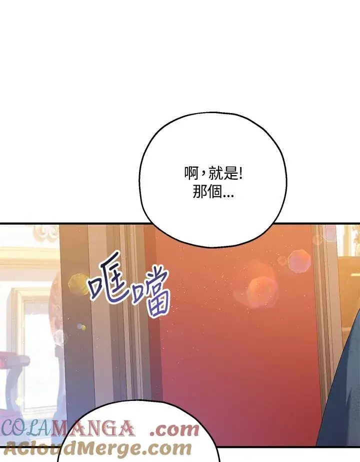 《收养的儿媳准备弃养了》第56话图46