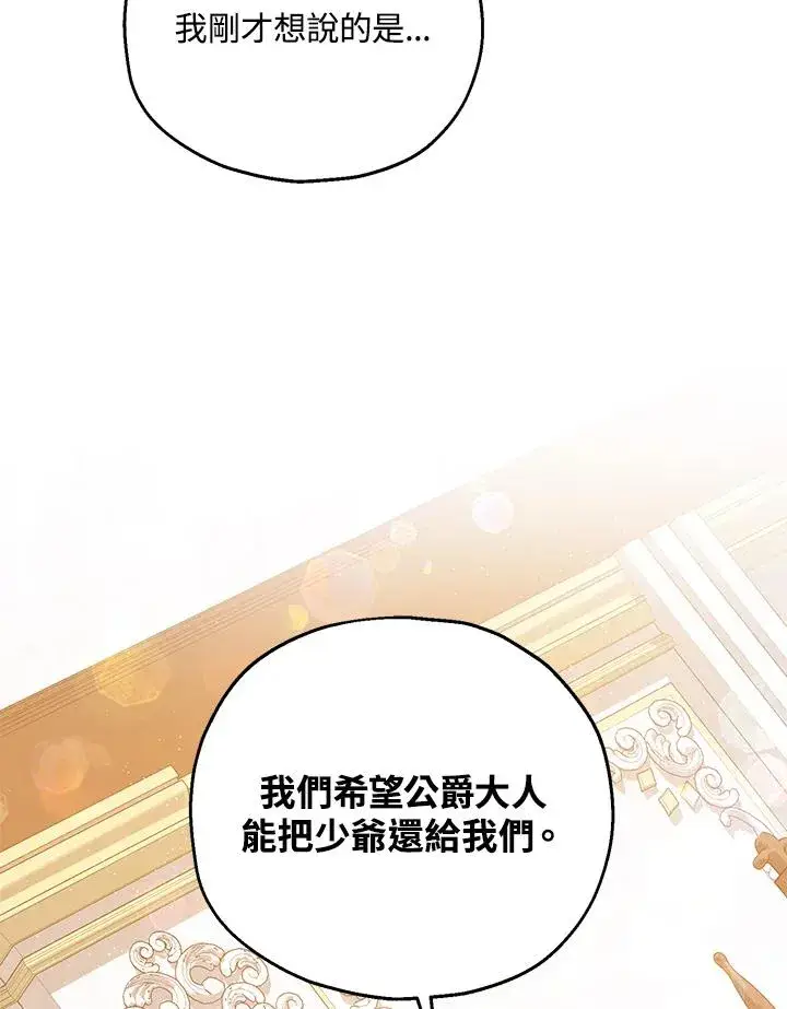 《收养的儿媳准备弃养了》第56话图47