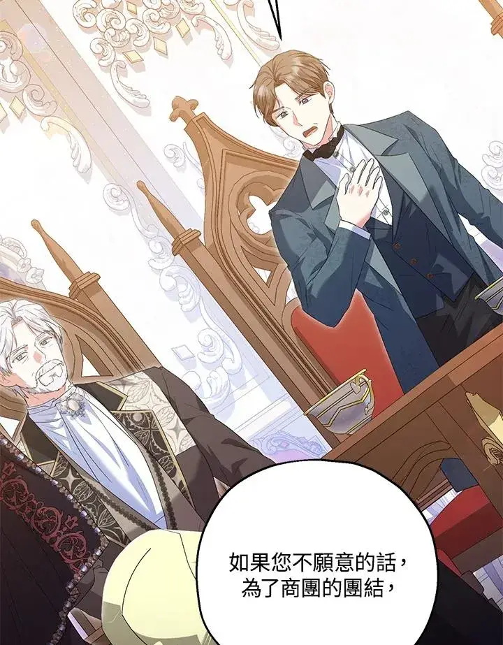 《收养的儿媳准备弃养了》第56话图48