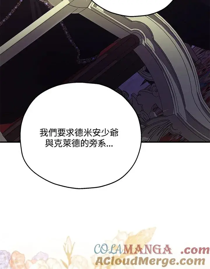 《收养的儿媳准备弃养了》第56话图49