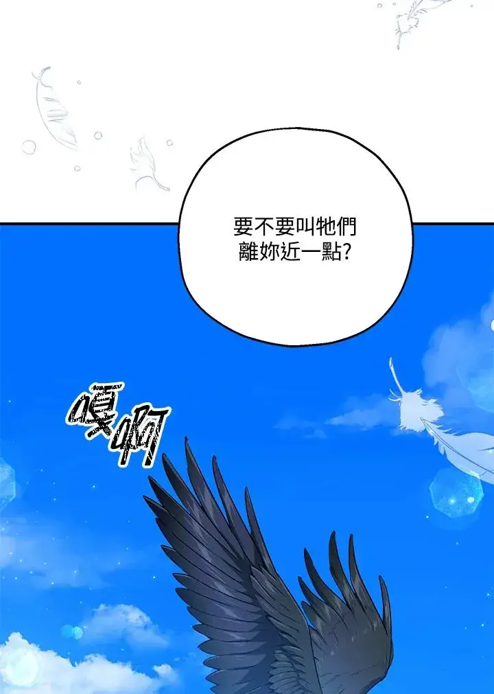 《收养的儿媳准备弃养了》第56话图5