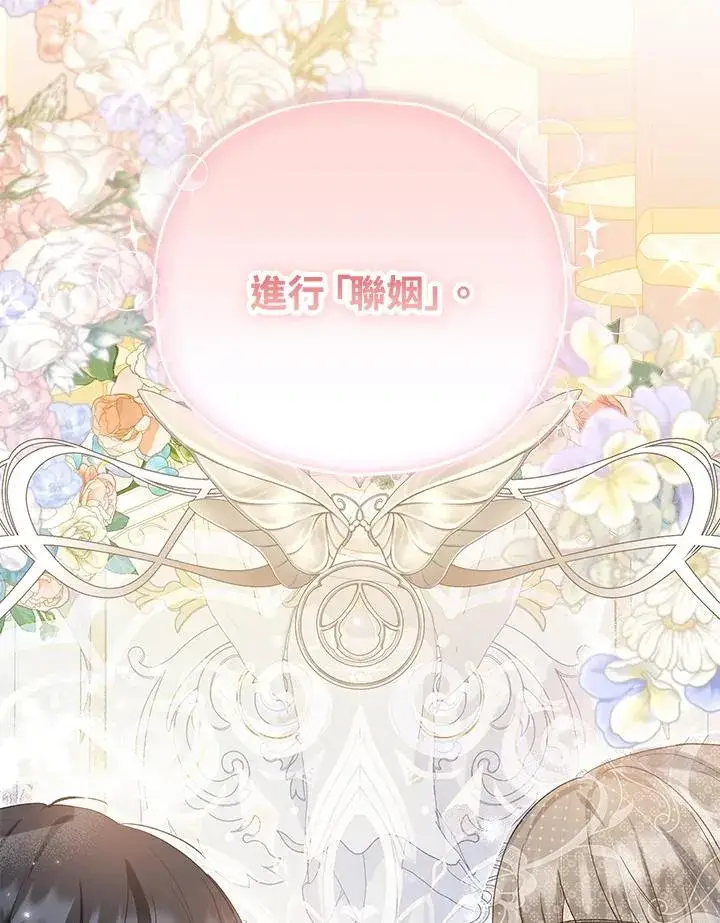 《收养的儿媳准备弃养了》第56话图50