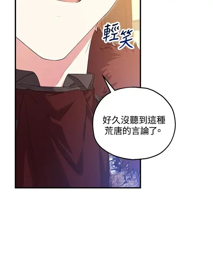《收养的儿媳准备弃养了》第56话图53
