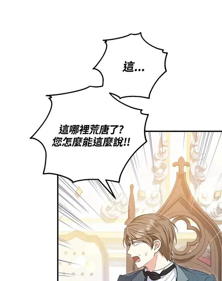 《收养的儿媳准备弃养了》第56话图54