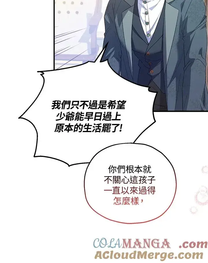 《收养的儿媳准备弃养了》第56话图55