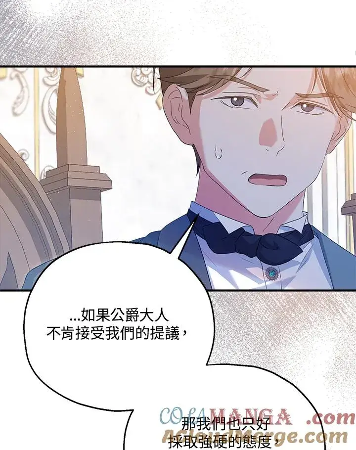 《收养的儿媳准备弃养了》第56话图58