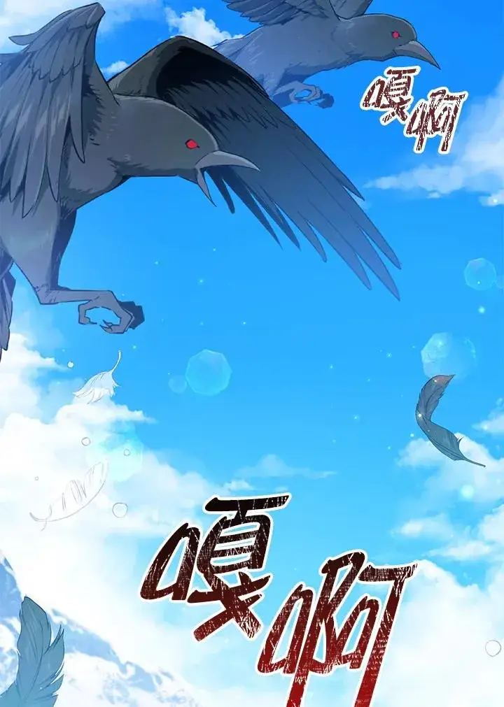 《收养的儿媳准备弃养了》第56话图6