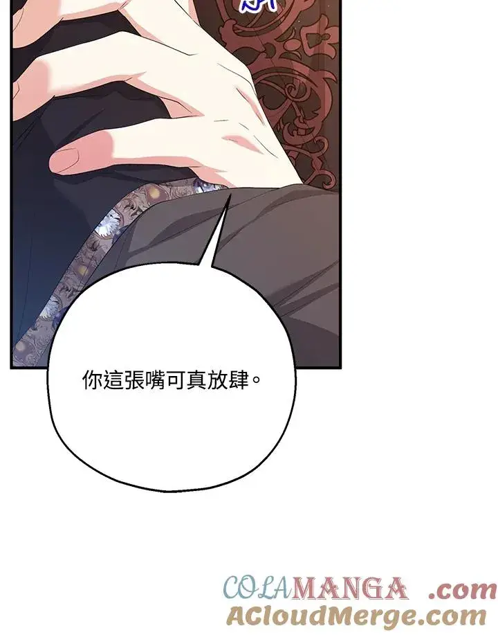 《收养的儿媳准备弃养了》第56话图61