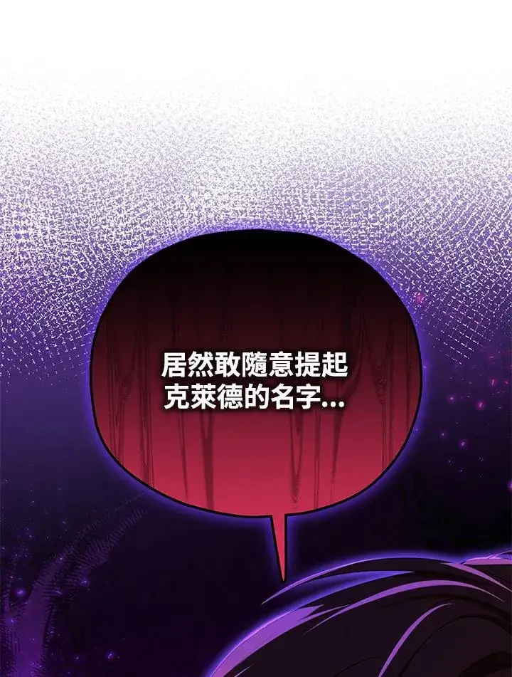 《收养的儿媳准备弃养了》第56话图62