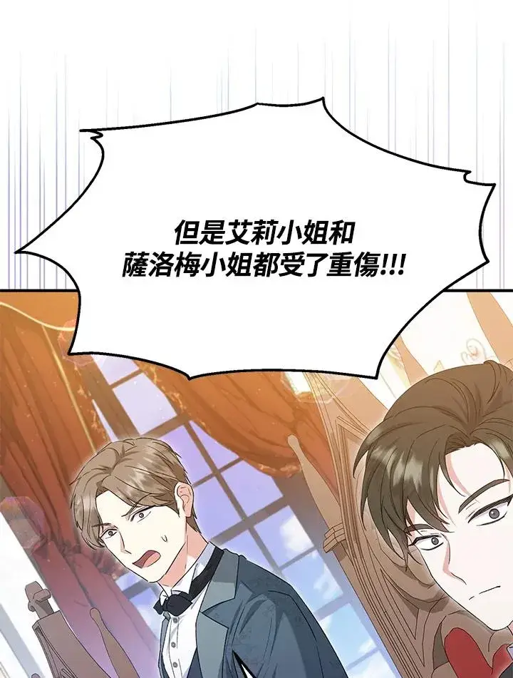 《收养的儿媳准备弃养了》第56话图66