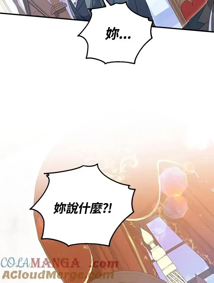 《收养的儿媳准备弃养了》第56话图67