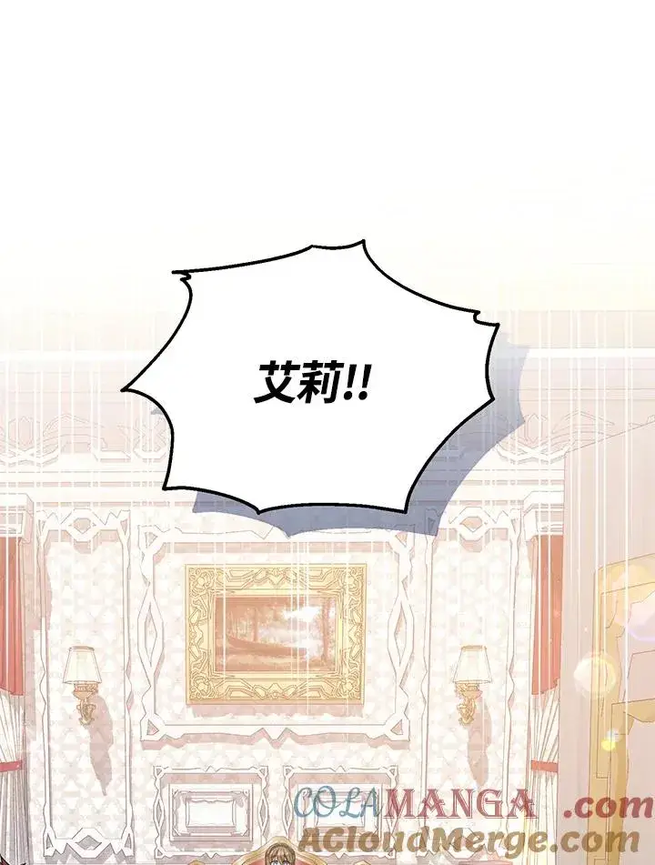 《收养的儿媳准备弃养了》第56话图70