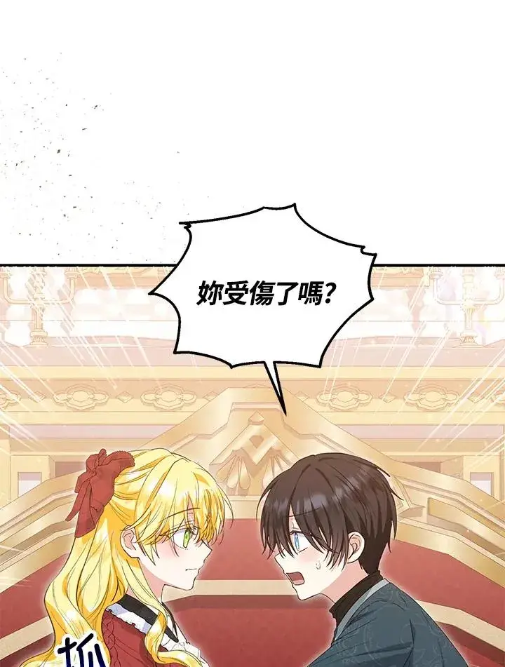 《收养的儿媳准备弃养了》第56话图72