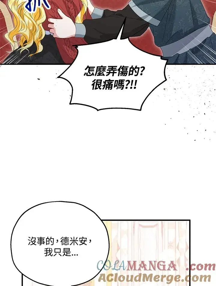 《收养的儿媳准备弃养了》第56话图73