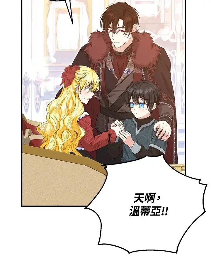 《收养的儿媳准备弃养了》第56话图74