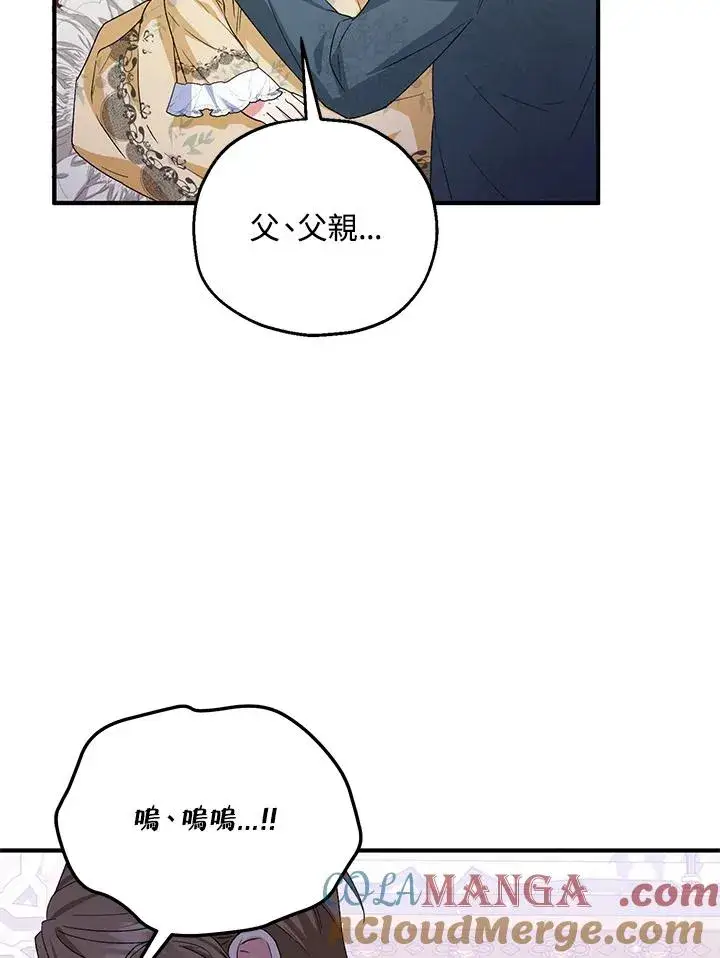 《收养的儿媳准备弃养了》第56话图76