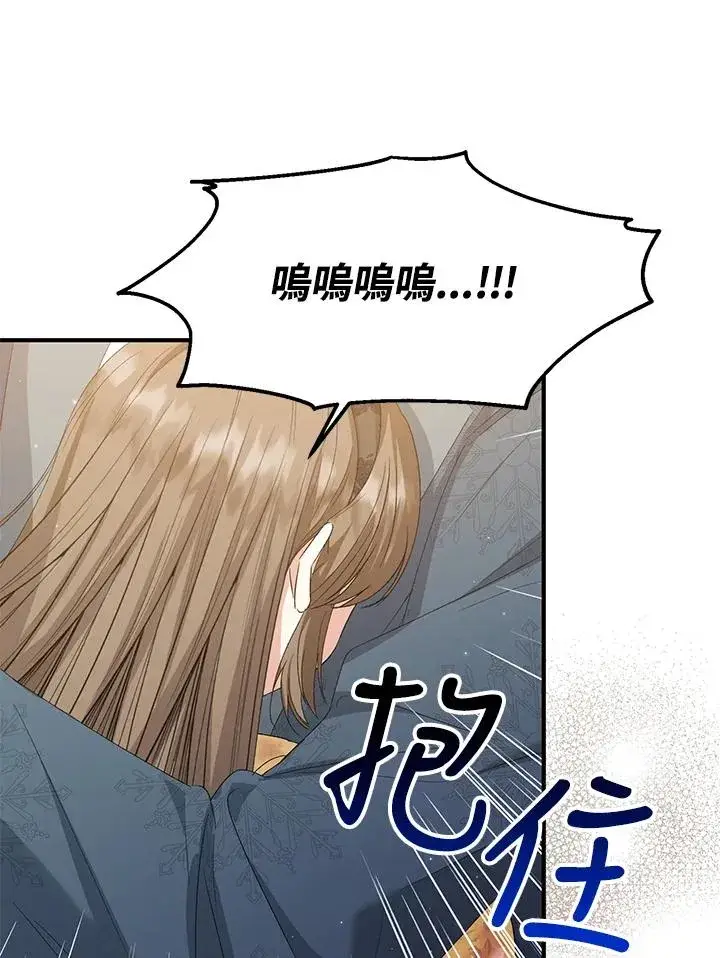 《收养的儿媳准备弃养了》第56话图78