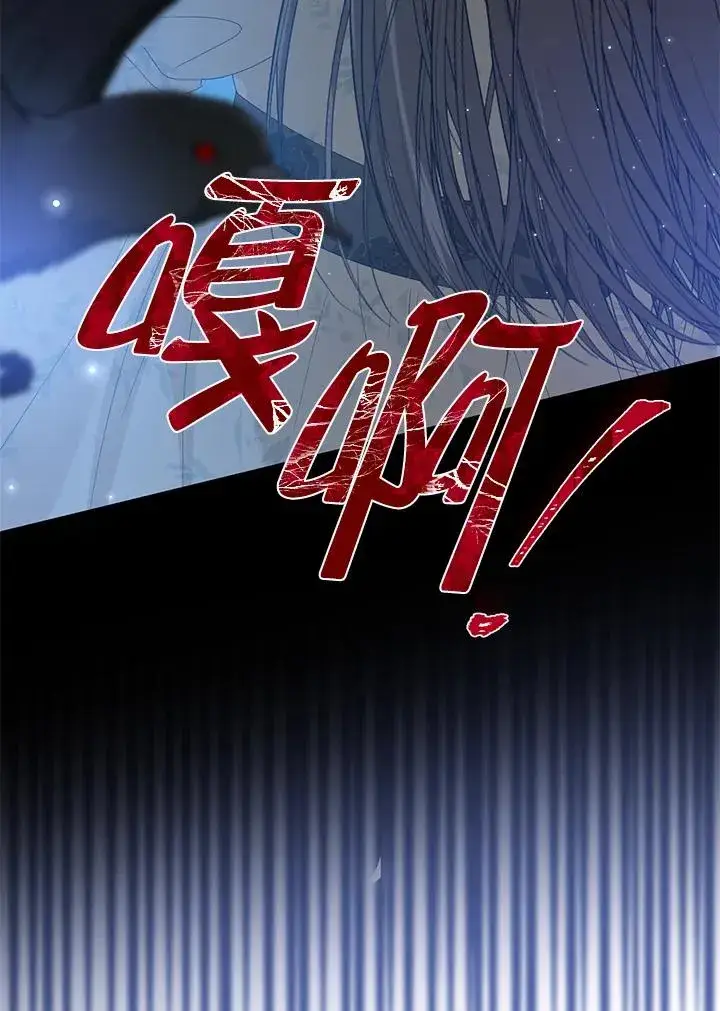 《收养的儿媳准备弃养了》第56话图8