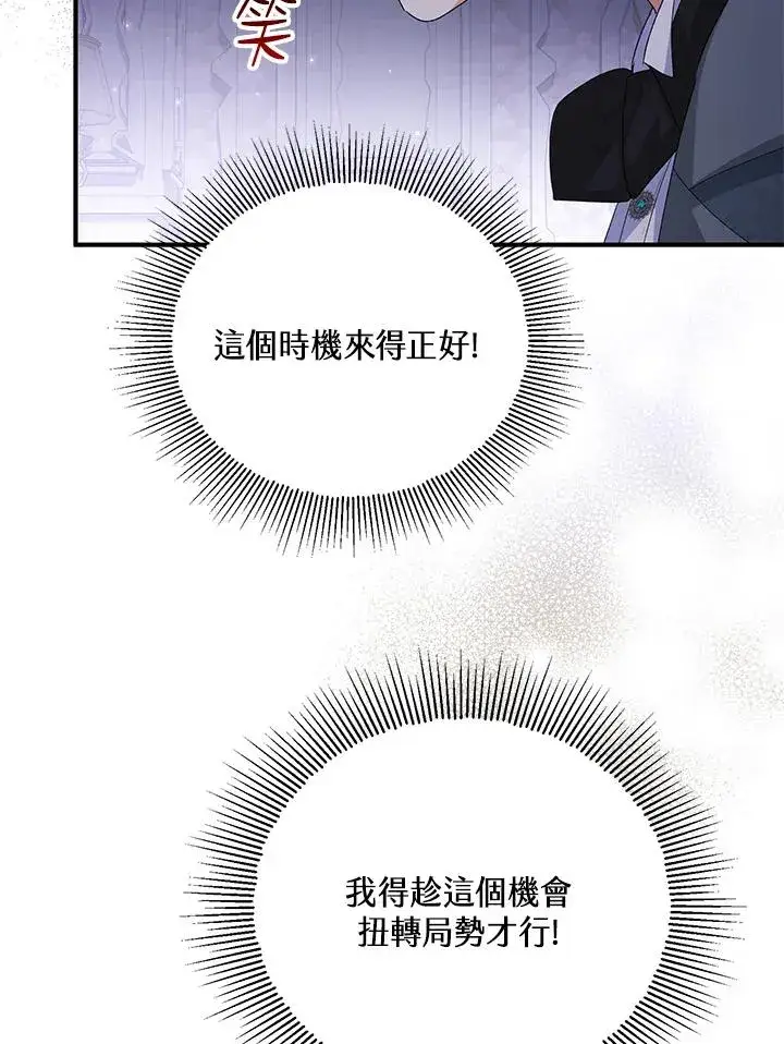 《收养的儿媳准备弃养了》第56话图80
